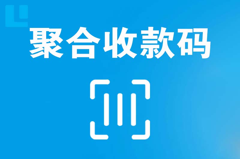 金牛拉卡拉聚合收款码